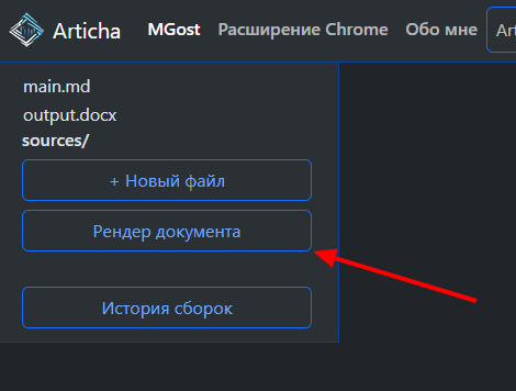 Location of render project button